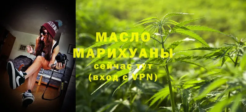 Дистиллят ТГК гашишное масло  наркошоп  Горячий Ключ 